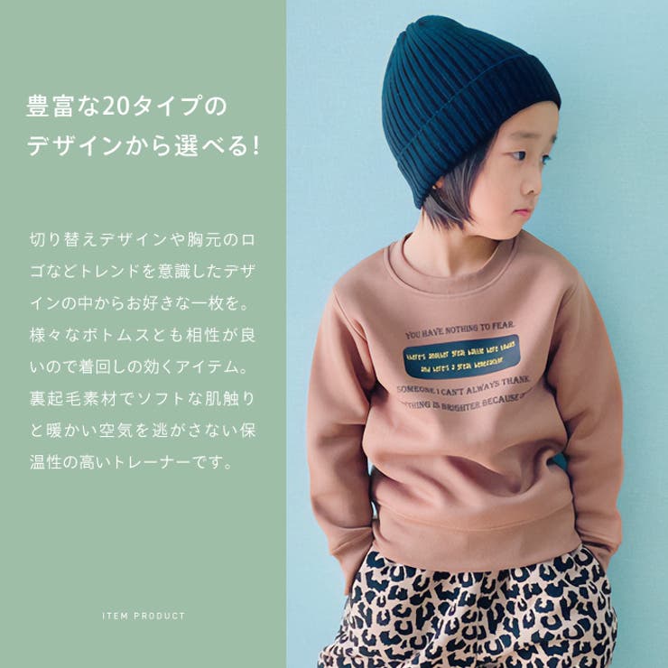 裏起毛トレーナー キッズ スウェット | ZI-ON | 詳細画像2 