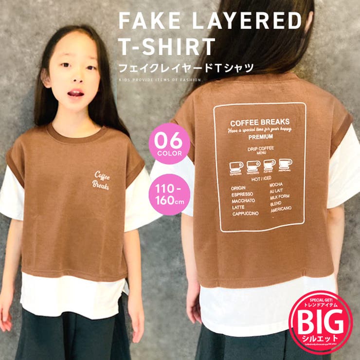 キッズ Tシャツ 子供服 | ZI-ON | 詳細画像1 