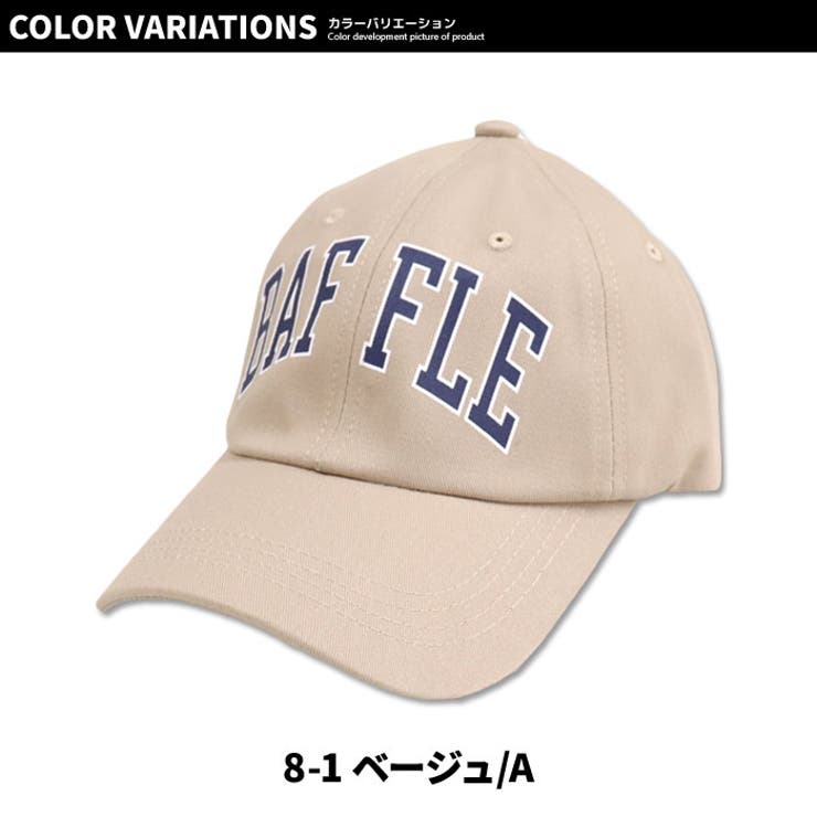 キッズ キャップ 帽子 | ZI-ON | 詳細画像13 