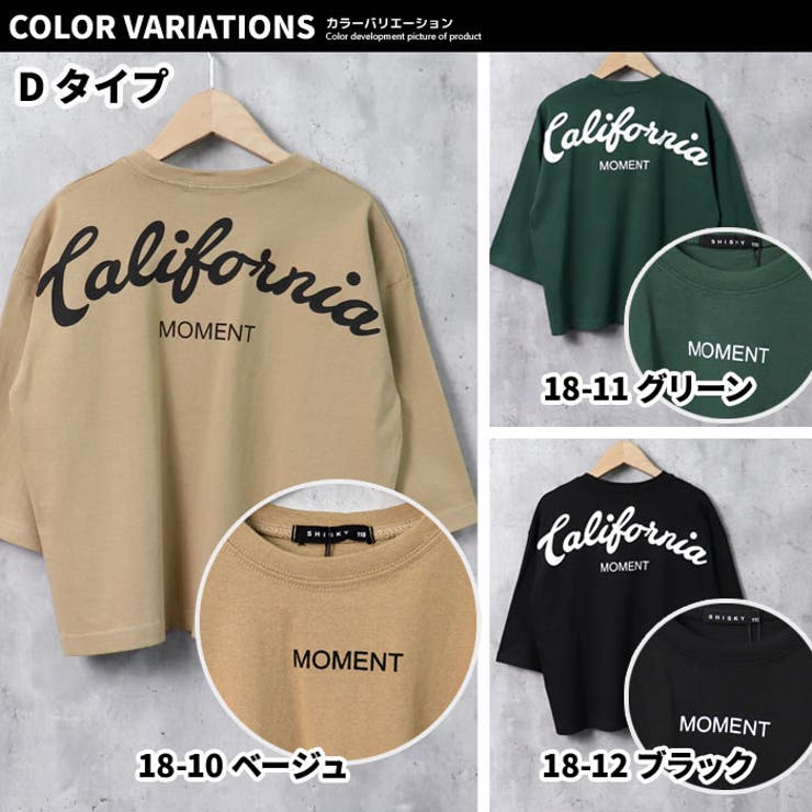 キッズ ロンT Tシャツ | ZI-ON | 詳細画像17