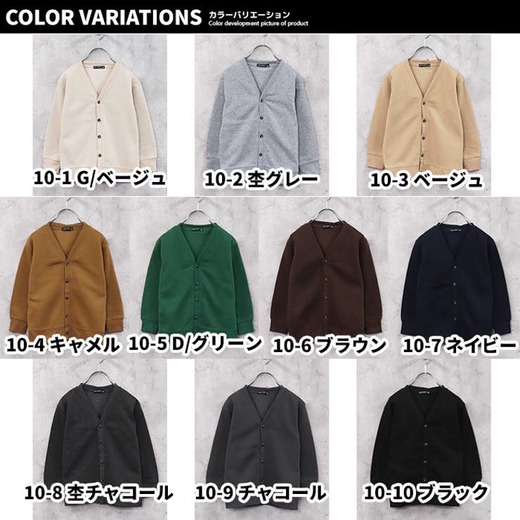 裏起毛BIGカーディガン キッズ カーデ | ZI-ON | 詳細画像3 