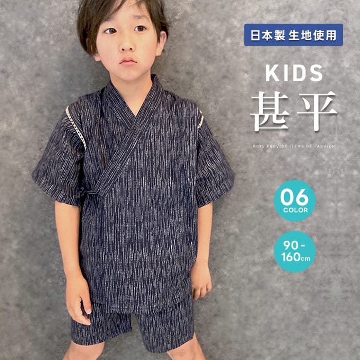 キッズ 甚平 浴衣[品番：ZONK0006872]｜ZI-ON（ジーオン）のキッズ