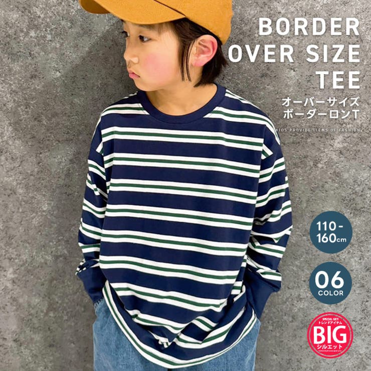 【超目玉】 オーバーサイズボーダーロンT キッズ 長袖Tシャツ[品番 服&ファッション小物