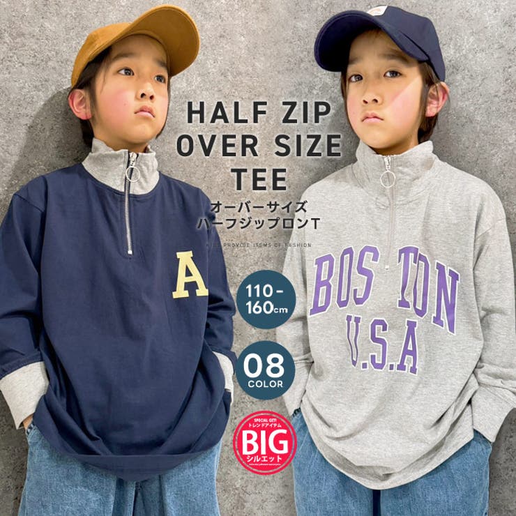 オーバーサイズハーフジップロンT キッズ 子供服[品番：ZONK0006992]｜ZI-ON（ジーオン）のキッズファッション 通販｜SHOPLIST（ショップリスト）