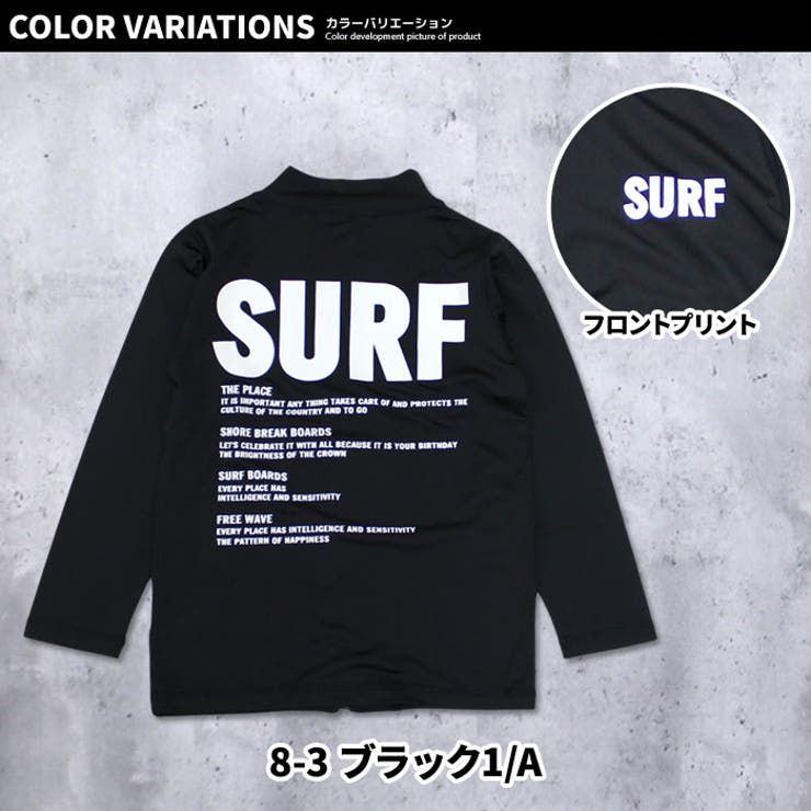 フルジップ長袖ラッシュガード キッズ 水着 | ZI-ON | 詳細画像13 