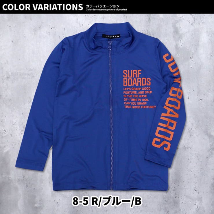 フルジップ長袖ラッシュガード キッズ 水着 | ZI-ON | 詳細画像15 