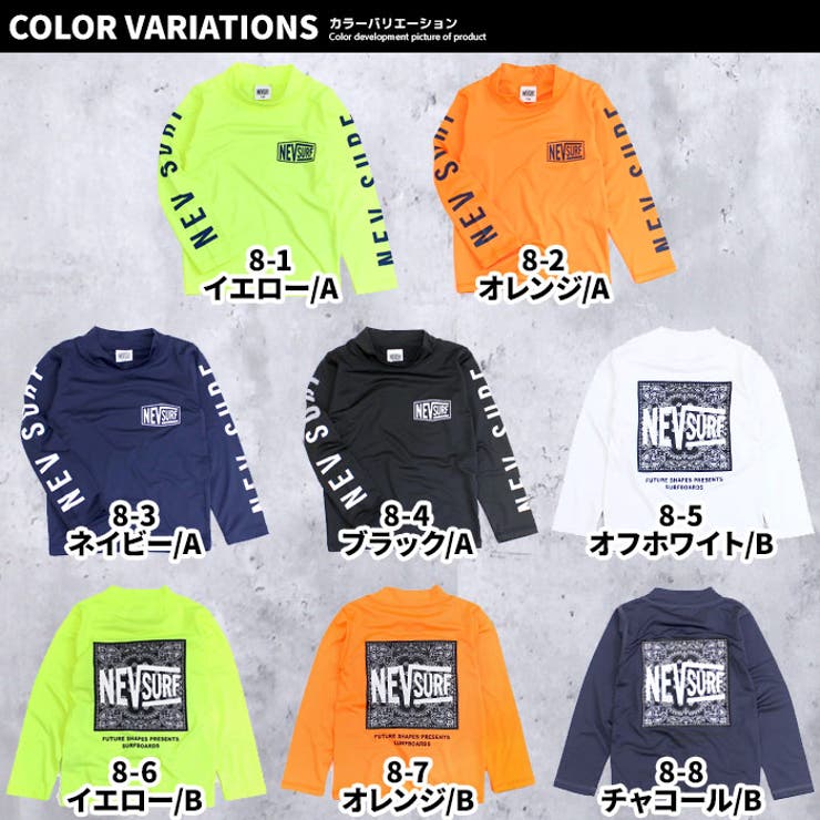 NEVSURF 長袖ラッシュガード キッズ | ZI-ON | 詳細画像3 