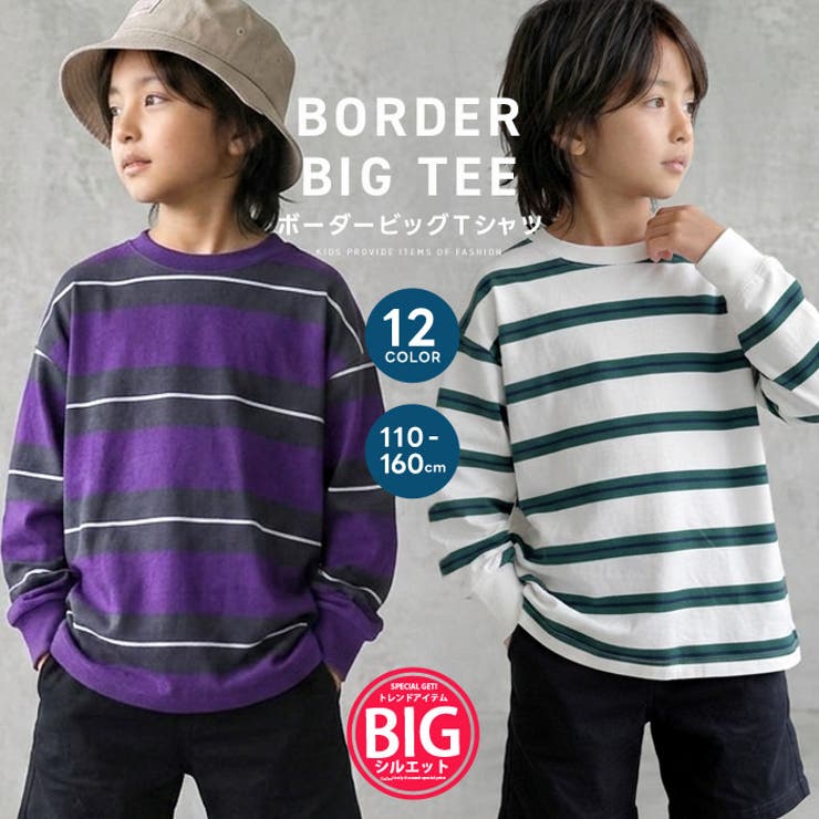 ボーダーBIGロンT キッズ 長袖Tシャツ[品番：ZONK0006877]｜ZI-ON