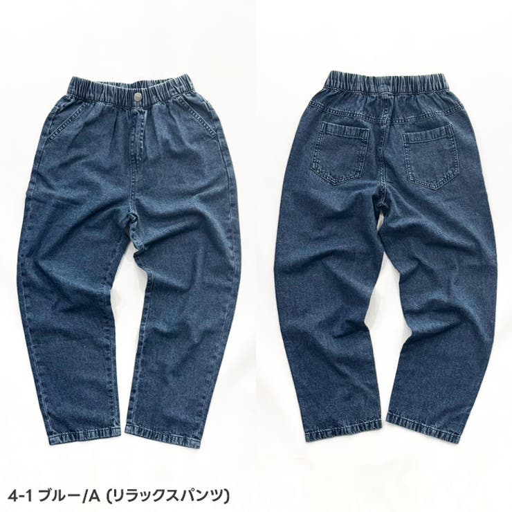 ケミカルウォッシュリラックスパンツ デニムパンツ キッズ | ZI-ON | 詳細画像15 