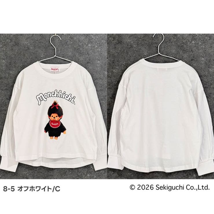 モンチッチ ロンT キッズ | ZI-ON | 詳細画像14 