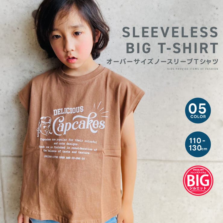 ノースリーブTシャツ キッズ 子供服 | ZI-ON | 詳細画像1 
