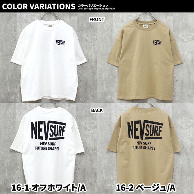 キッズTシャツ子供服半袖ビッグシルエットBIGプリントロゴバックプリントネブサーフNEVジュニアカジュアルストリートスポーティー110cm120cm130cm140cm150cm160cm「N23-00」