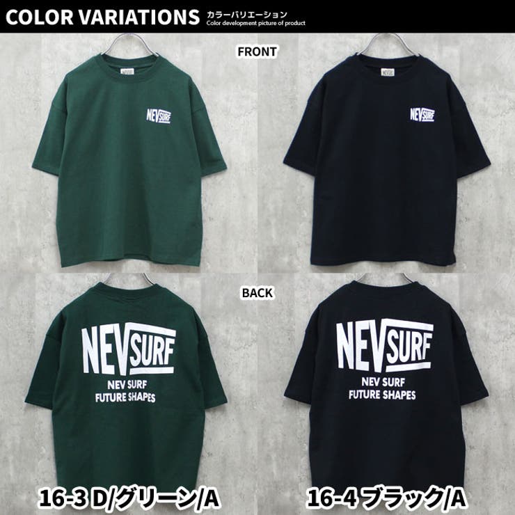 キッズTシャツ子供服半袖ビッグシルエットBIGプリントロゴバックプリントネブサーフNEVジュニアカジュアルストリートスポーティー110cm120cm130cm140cm150cm160cm「N23-00」