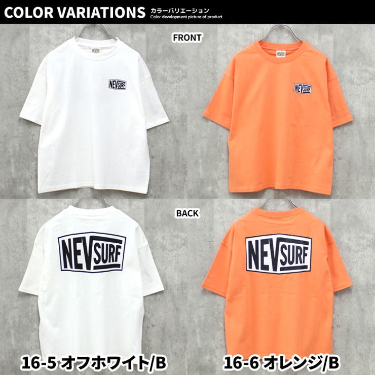 キッズTシャツ子供服半袖ビッグシルエットBIGプリントロゴバックプリントネブサーフNEVジュニアカジュアルストリートスポーティー110cm120cm130cm140cm150cm160cm「N23-00」