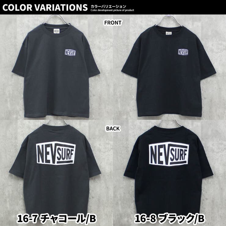 キッズTシャツ子供服半袖ビッグシルエットBIGプリントロゴバックプリントネブサーフNEVジュニアカジュアルストリートスポーティー110cm120cm130cm140cm150cm160cm「N23-00」