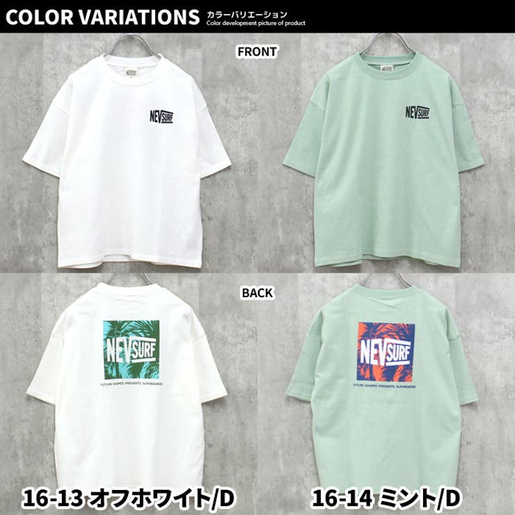 キッズTシャツ子供服半袖ビッグシルエットBIGプリントロゴバックプリントネブサーフNEVジュニアカジュアルストリートスポーティー110cm120cm130cm140cm150cm160cm「N23-00」