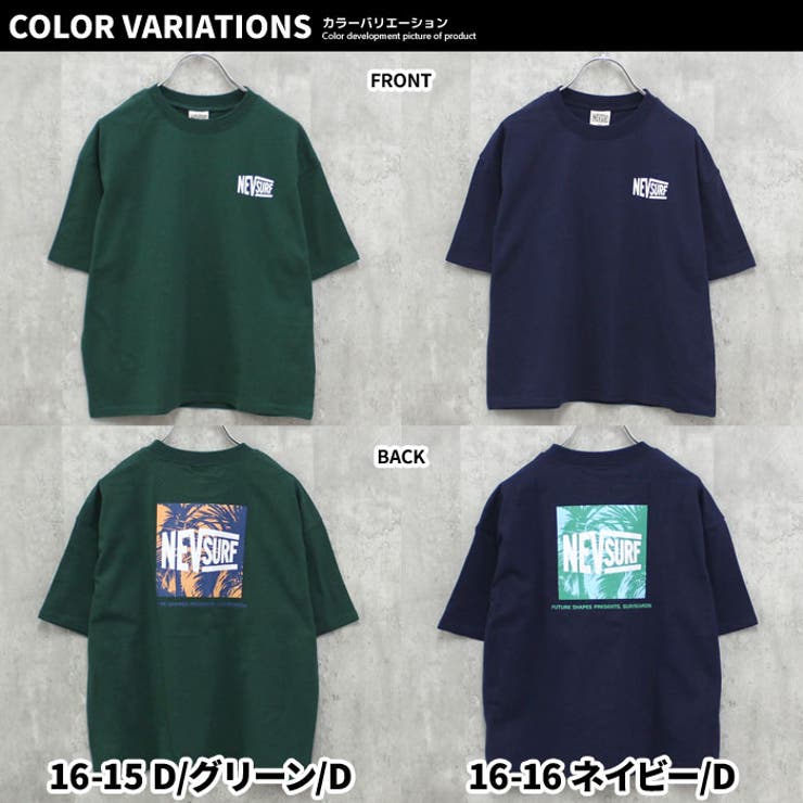 キッズTシャツ子供服半袖ビッグシルエットBIGプリントロゴバックプリントネブサーフNEVジュニアカジュアルストリートスポーティー110cm120cm130cm140cm150cm160cm「N23-00」