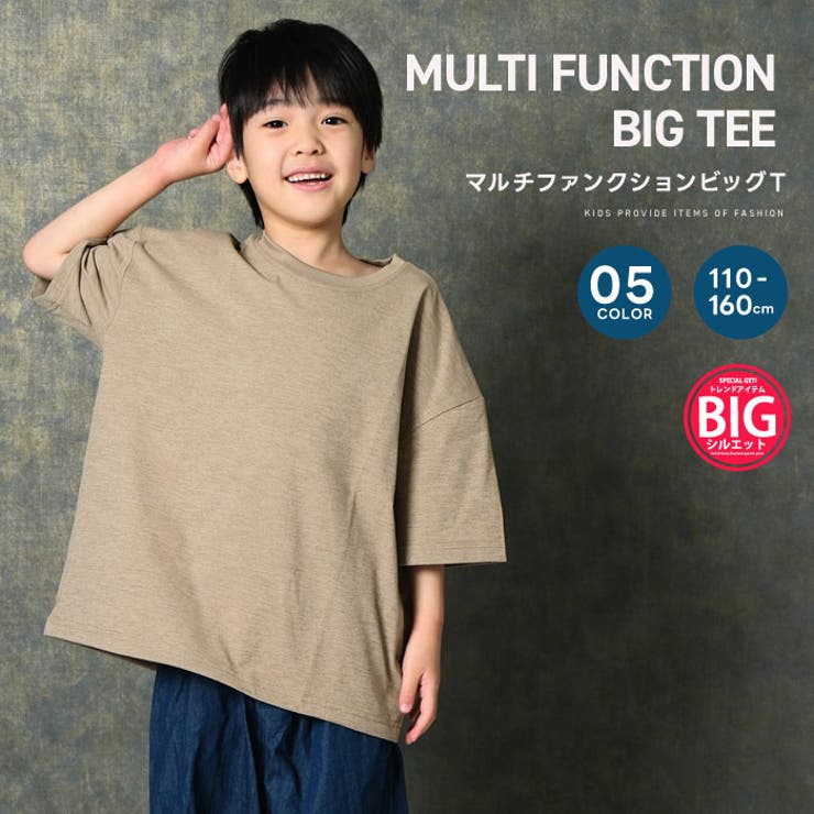 マルチファンクション ビックTシャツ キッズ | ZI-ON | 詳細画像1 