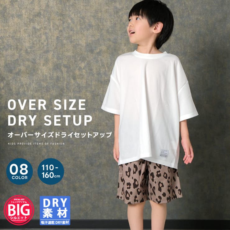 DRYメッシュ セットアップ SETUP | ZI-ON | 詳細画像1 