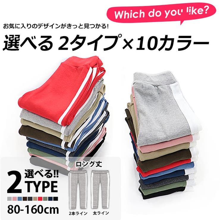 キッズ サイドラインパンツ ロングパンツ | ZI-ON | 詳細画像4 