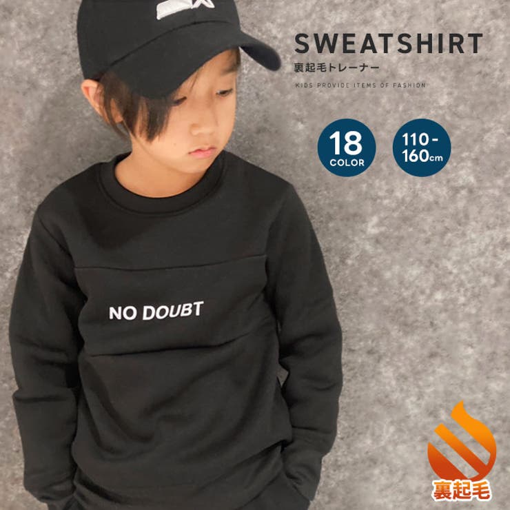裏起毛トレーナー キッズ スウェット | ZI-ON | 詳細画像1 