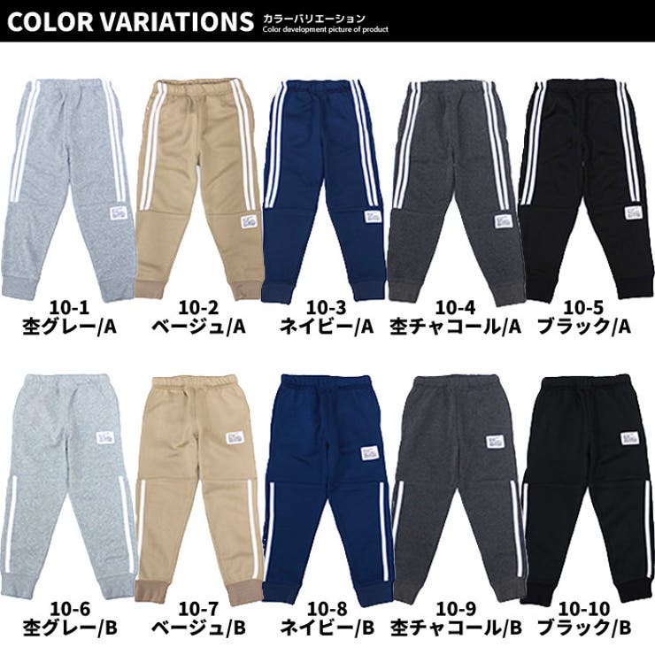 キッズパンツラインパンツジャージ子供服男の子女の子ボーイズガールズイージーパンツ長ズボンルームウェア部屋着ジュニアカジュアル韓国子供服110cm120cm130cm140cm150cm160cm「512-01」