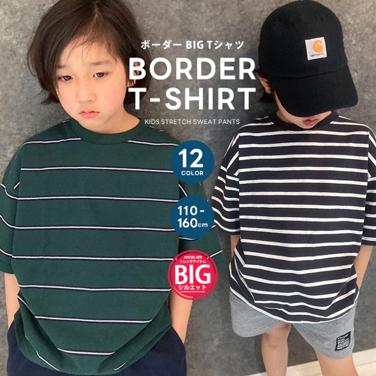 ボーダーBIG Tシャツ キッズ | ZI-ON | 詳細画像1 