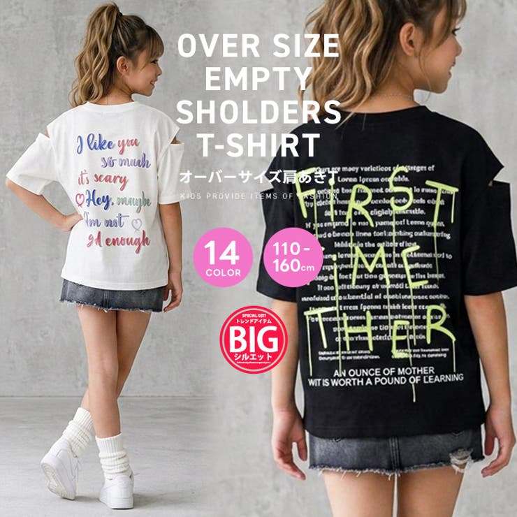 SHISKY オーバーサイズエンプティショルダープリントTシャツ キッズ | ZI-ON | 詳細画像1 