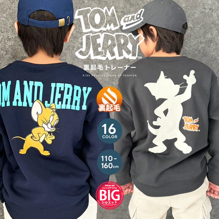 TOM&JERRY バックプリント裏起毛トレーナー キッズ | ZI-ON | 詳細画像1 