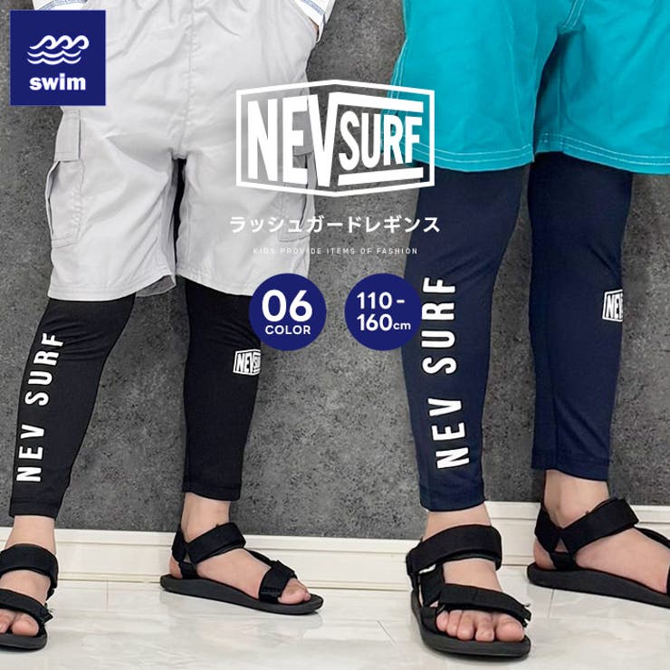 NEVSURF ラッシュガードレギンスパンツ キッズ[品番