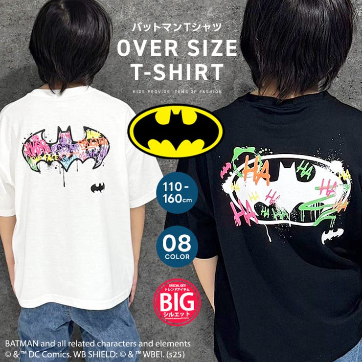 BATMAN オーバーサイズTシャツ キッズ | ZI-ON | 詳細画像1 