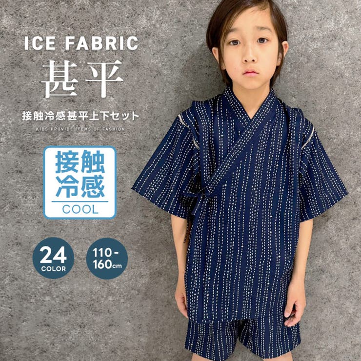ICEFABRIC 接触冷感 甚平 | ZI-ON | 詳細画像1 
