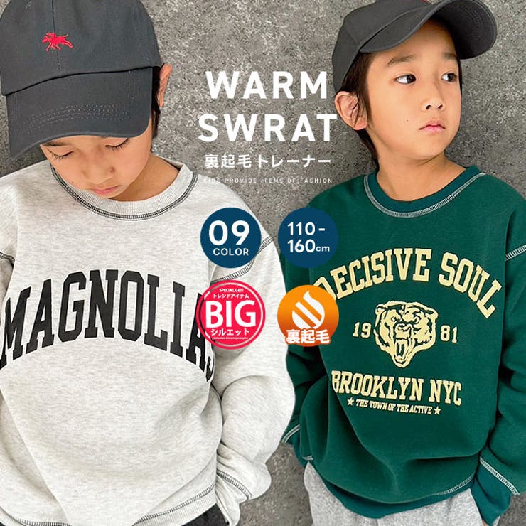 オーバーサイズ裏起毛トレーナー キッズ 子供服[品番