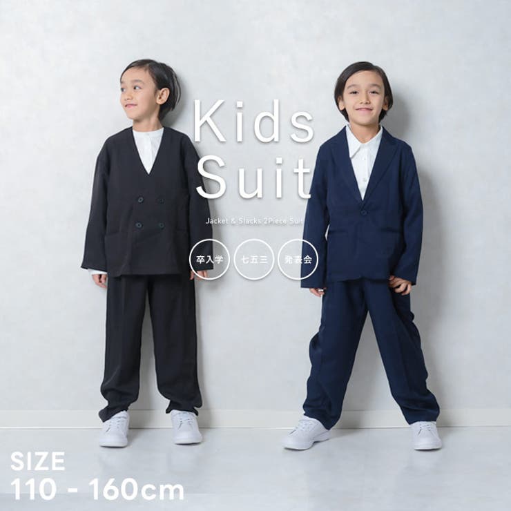 【帰省中のみ販売(8/23～8/31)】子供スーツ160　フォーマル