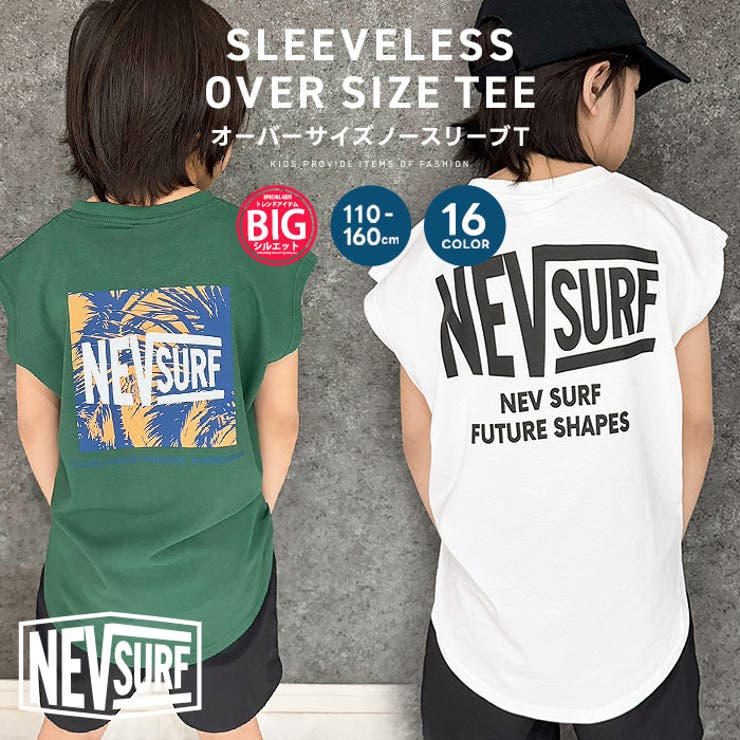 NEVSURF オーバーサイズノースリーブTシャツ キッズ | ZI-ON | 詳細画像1 