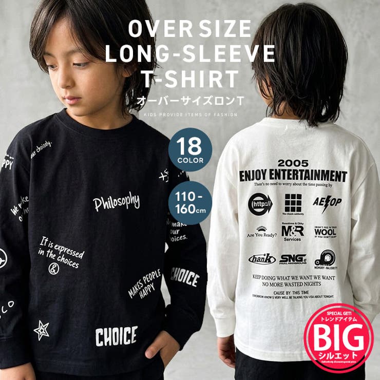 オーバーサイズプリントロンT キッズ 長袖Tシャツ | ZI-ON | 詳細画像1 
