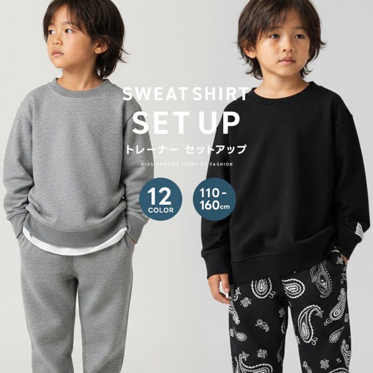 セットアップ キッズ 上下セット[品番：ZONK0007089]｜ZI-ON（ジーオン