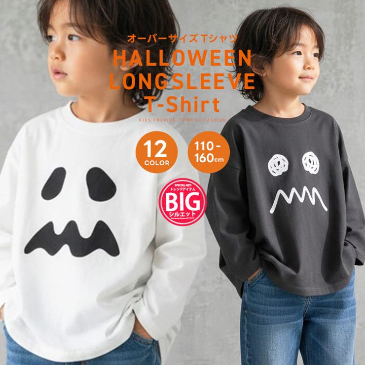 ハロウィン BIGロンT キッズ | ZI-ON | 詳細画像1 