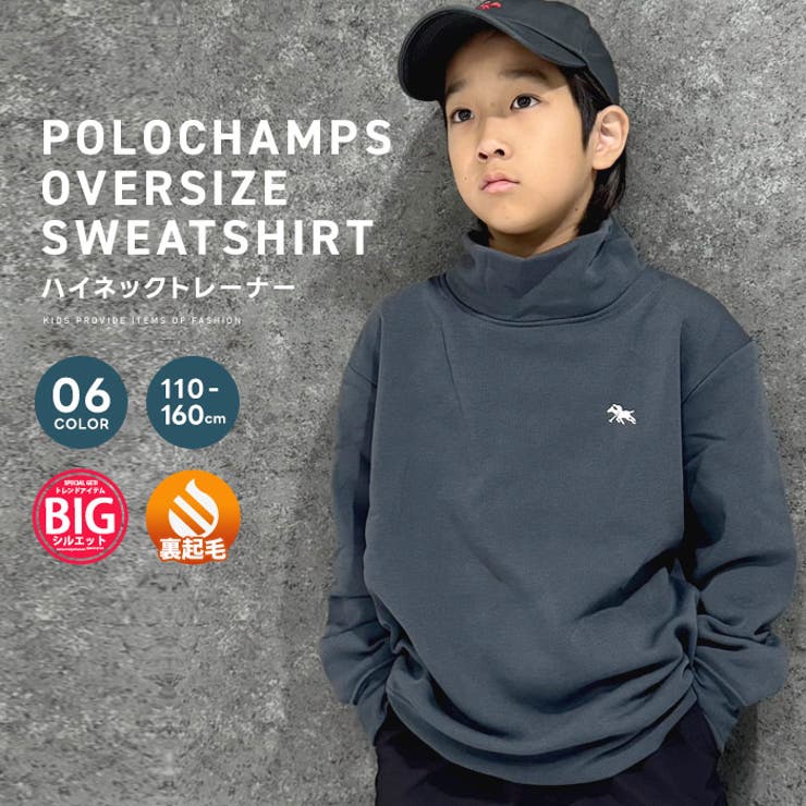 POLOCHAMPS ハイネック裏起毛トレーナー キッズ | ZI-ON | 詳細画像1 
