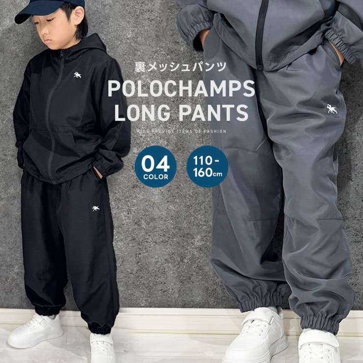 POLOCHAMPS 裏メッシュ パラシュートパンツ | ZI-ON | 詳細画像1 