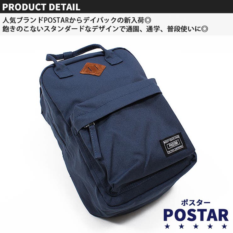 キッズデイパックディパックデイバックデイバッグディバックバックパックリュックサック鞄カバンかばん子供用男の子女の子ボーイズガールズ無地プリントジュニア韓国子供服ポスターPOSTAR「PO-19-05」