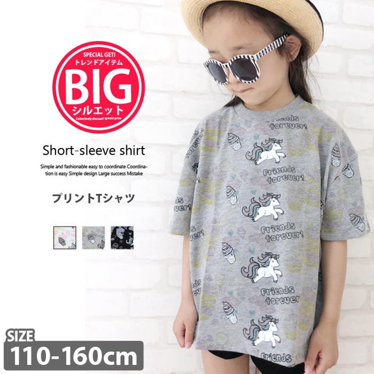 キッズ 子供服 Tシャツ | ZI-ON | 詳細画像1 