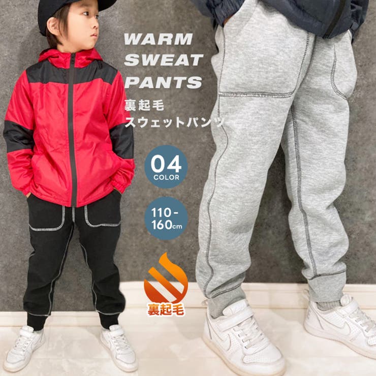 裏起毛スウェットパンツ キッズ 裏起毛パンツ[品番：ZONK0006958]｜ZI  