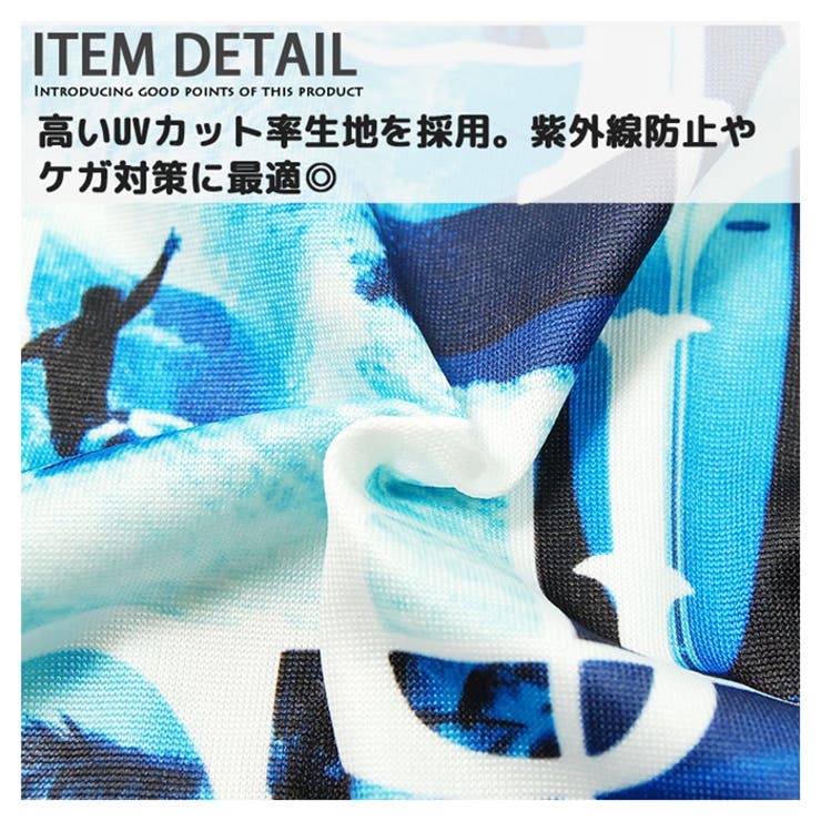 子供用 ラッシュガード 男の子 | ZI-ON | 詳細画像10 