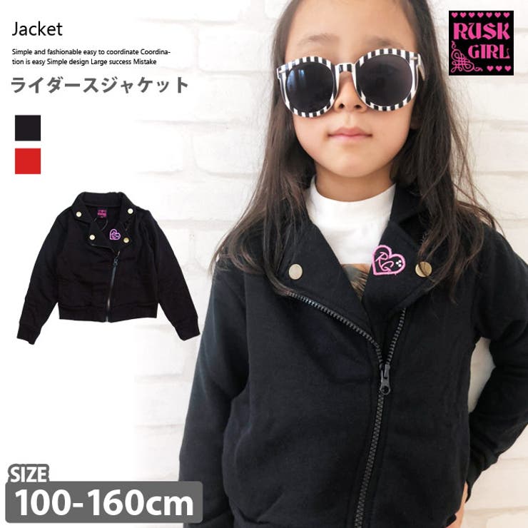キッズ 子供服 ライダースジャケット 品番 Zonk Zi On ジーオン のキッズファッション通販 Shoplist ショップリスト キッズ 子供服 ライダースジャケット 品番 Zonk Zi On ジーオン のキッズファッション通販 Shoplist ショップリスト