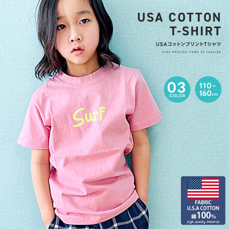キッズ Ｔシャツ 子供服 | ZI-ON | 詳細画像1 