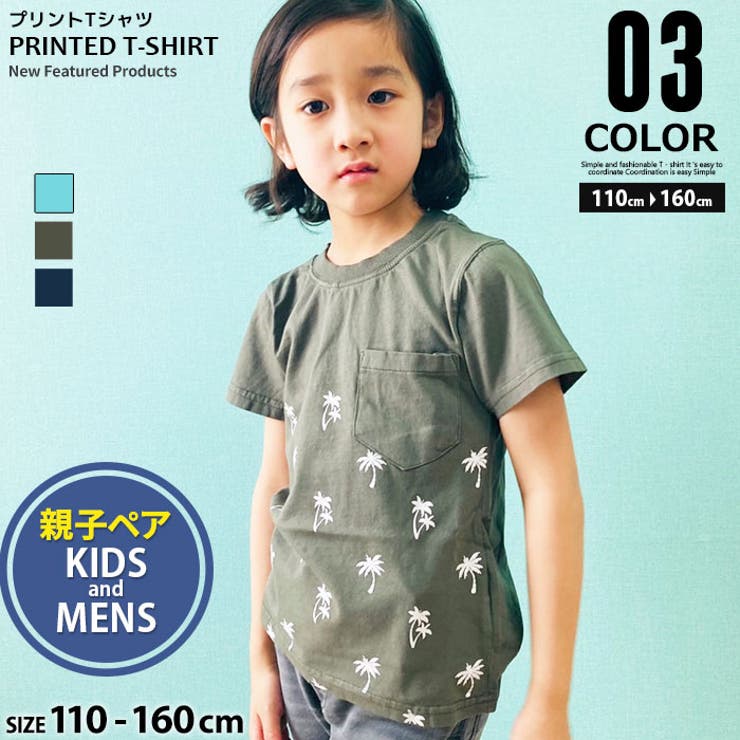 キッズ Tシャツ 子供服 品番 Zonk Zi On ジーオン のキッズファッション通販 Shoplist ショップリスト