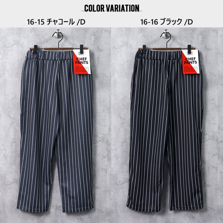 メンズ シェフパンツ コックパンツ[品番：ZONK0005035]｜ZI-ON