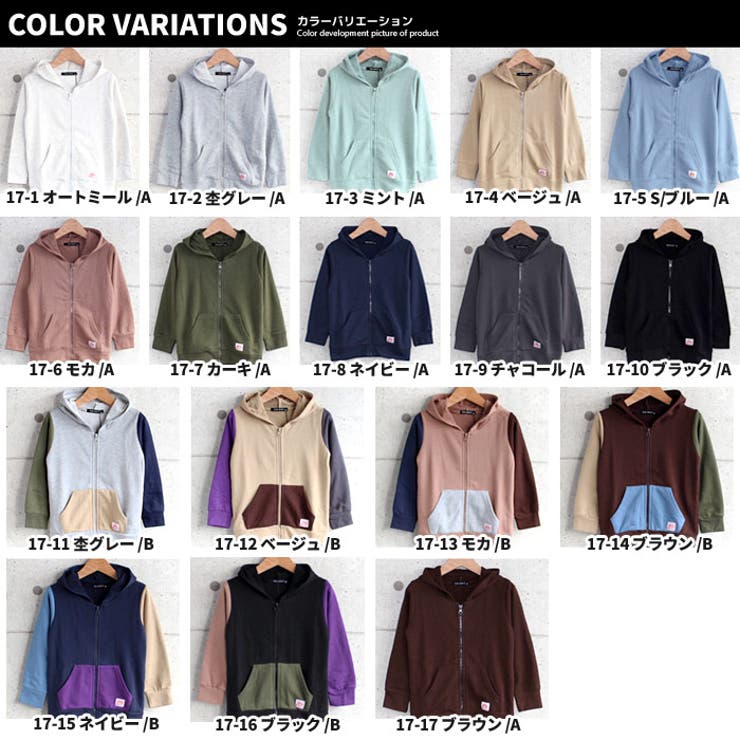 キッズ パーカー スウェット | ZI-ON | 詳細画像2 