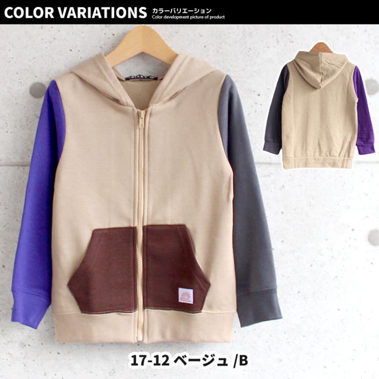 キッズ パーカー スウェット | ZI-ON | 詳細画像15 